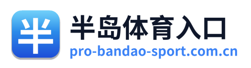 半岛体育入口 Logo